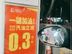 -中国石化(杨思路店)