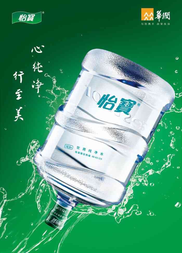 怡宝桶装水(迎龙路店)-"很满意,我自己定的饮用水就是怡宝的,很多.