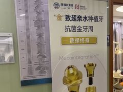 -茂菊口腔连锁(浦东南路店)