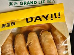 葱香椒盐饼-廣蓮申·點心便利店(美罗城店)