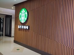 -星巴克(1788广场店)
