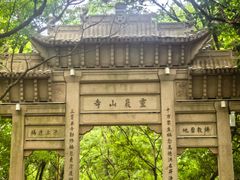 -灵岩山风景区