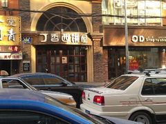 android_upload_pic-丁香西饼屋(桂林路店)