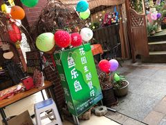 -鱼乐岛餐厅·户外花园主题餐厅