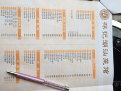 -林记潮牛·牛肉火锅(上马墩店)