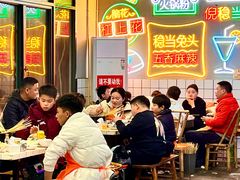 -倪稳当·麻辣烫