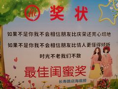 -海底捞火锅鲜切牛肉主题店(长寿路店)
