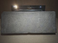 -烟台市博物馆