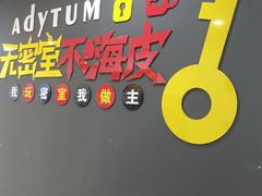 -不倒翁实景剧情密室逃脱(光明凤凰城站店)