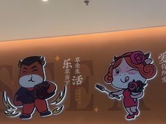 -豪享来(我格广场店)