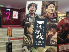 -金逸影城(中关村店)