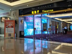 -中影国际影城(大唐西市4K临境音店)