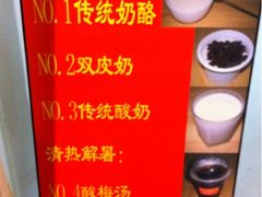 iphone_upload_pic-田记宫廷奶酪