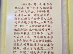 -湖南省立第一师范学校旧址