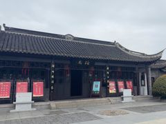 -梅园
