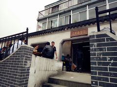 -泰顺江南春面馆
