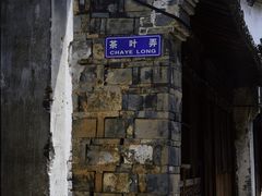 -乌镇东栅景区