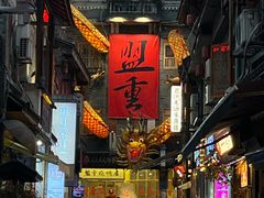 -盟重烧烤(高正街店)