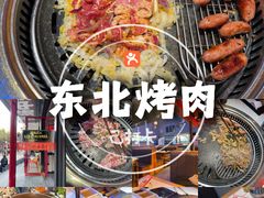 -杨记齐齐哈尔烤肉(总店)
