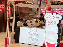 -莉莉熊Lililove Gelato (意大利手工冰淇淋)