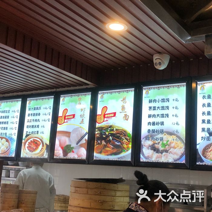 郑国华 中华面点王