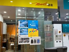 -福奈特洗衣洗鞋(川沙百联店)