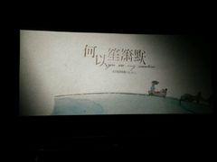 android_upload_pic-扬州喜满客国际影城(京华城店)