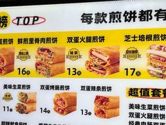 -虎头军八种杂粮煎饼(朝阳门店)