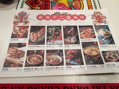 -长安大牌档之西安博物院文化餐厅(中贸店)