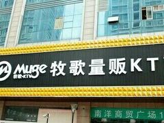 -金钻铜锣湾KTV(武进南洋广场店)