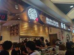 门面-眷茶(赛格国际购物中心店)
