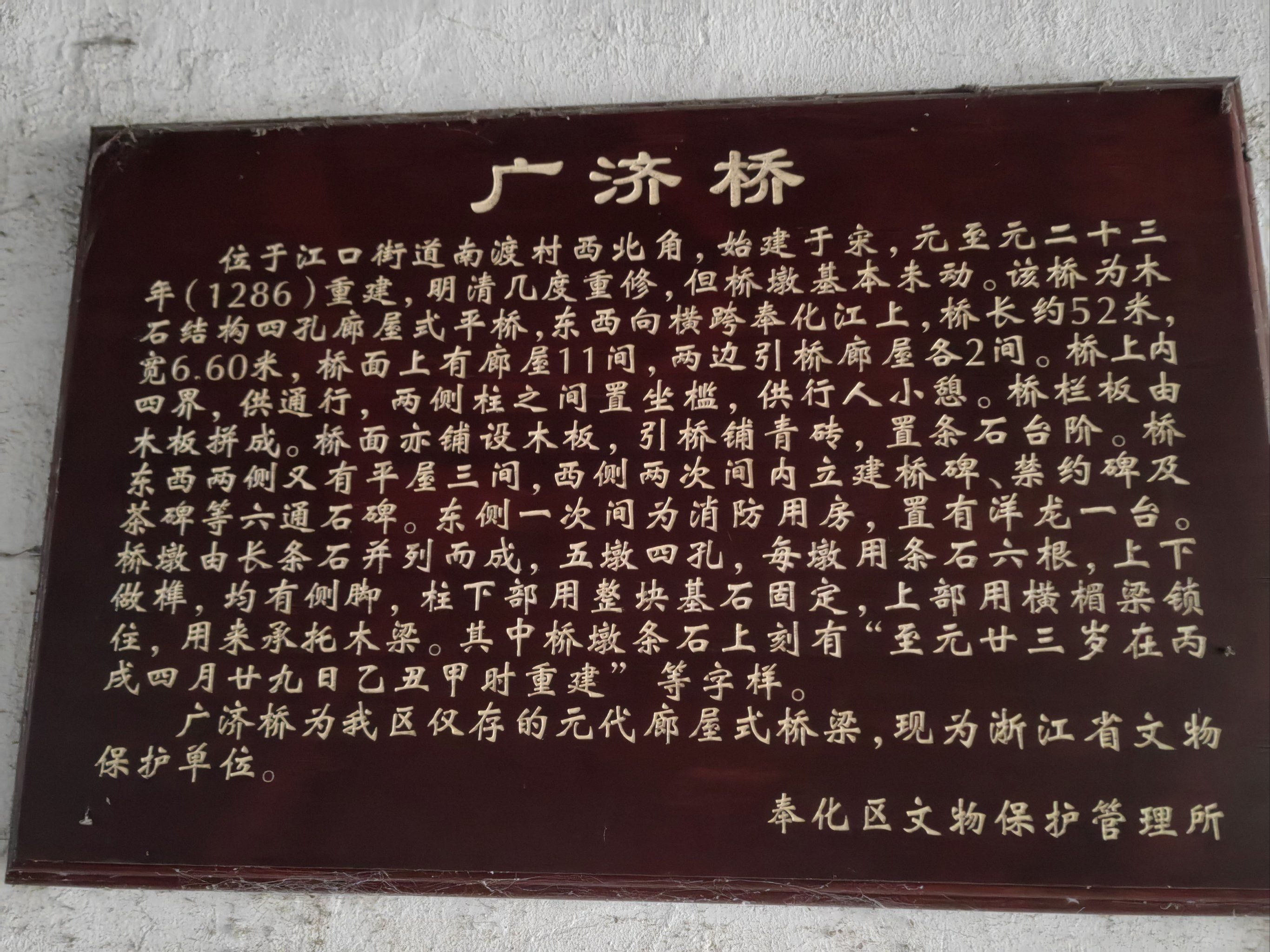 仿古浙江 桥