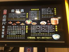 菜单-老盛兴汤包馆(大华二路店)