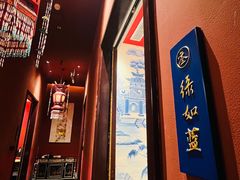 -茶人村·宫廷私厨(奥体印象城店)