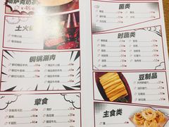 -烤无忌·新疆菜馆(格林威治城店)