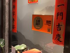 -橘焱胡同烧肉夜食(BFC外滩金融中心店)