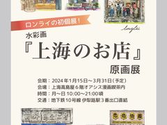 -Oasis日式漫画喫茶(高岛屋百货店)