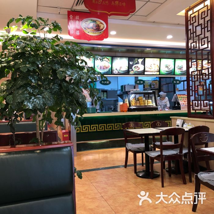 苏氏牛肉面