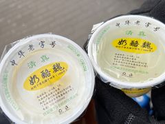 -奶酪魏(牛街总店)