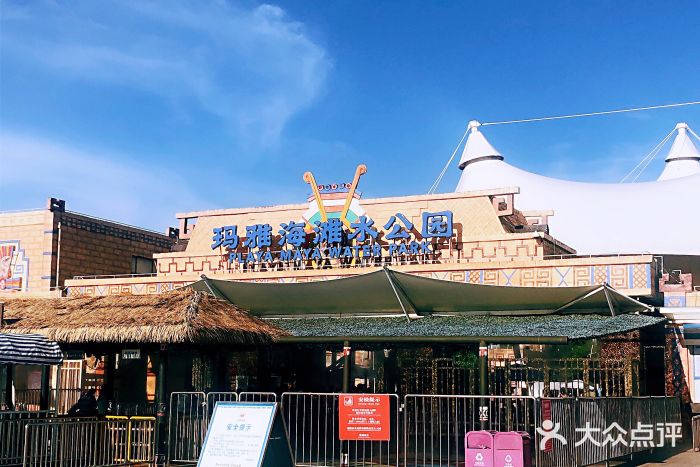 上海玛雅海滩水公园门面图片