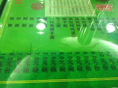 -令氏家外家岐山面(火炬路店)