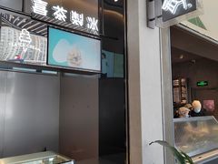-喜茶(深圳福田星河COCO Park店)