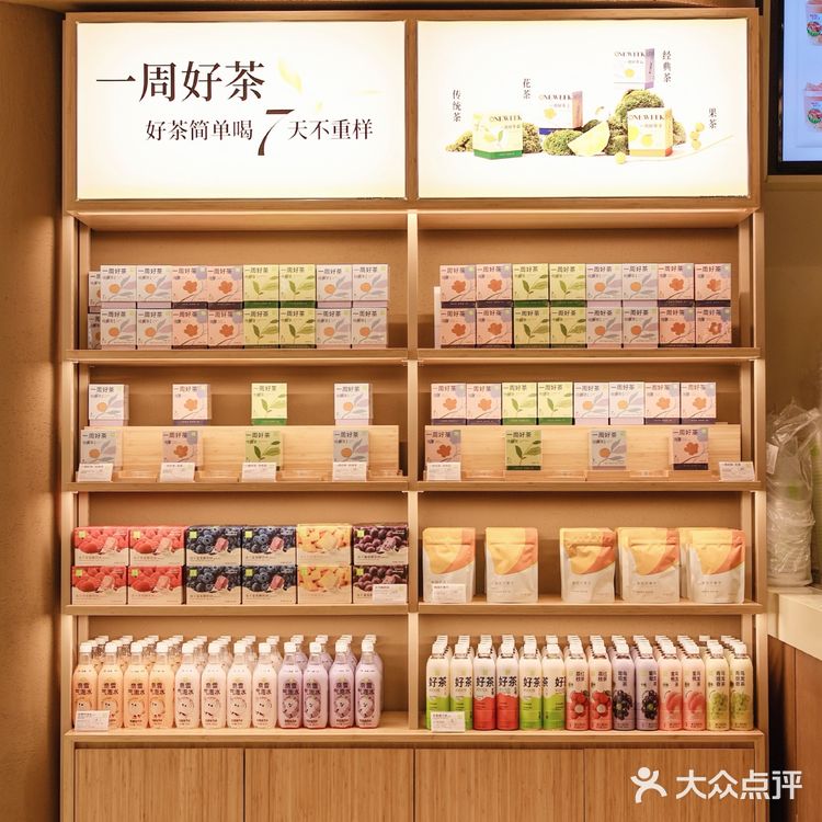 奈雪君尚天虹店新开业，一起薅羊毛