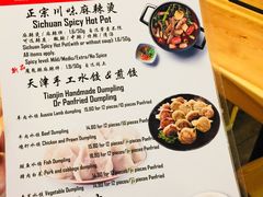 菜单-Hi Joopo Hot Pot 吉阿婆麻辣烫