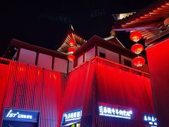 -大唐不夜城