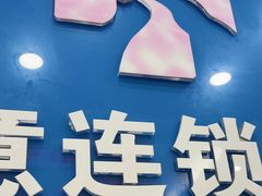 -全心全意连锁动物医院·微创中心·内科急重症·心脏专科(丰管路店)