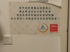 -苏州桃花坞国际青年旅舍