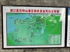 -石钟山