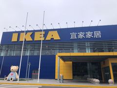 -宜家·瑞典风味餐厅(青岛商场店)