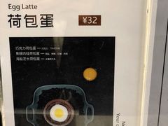荷包蛋-野鸽子咖啡(中航店)